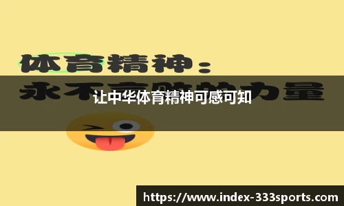 333体育APP